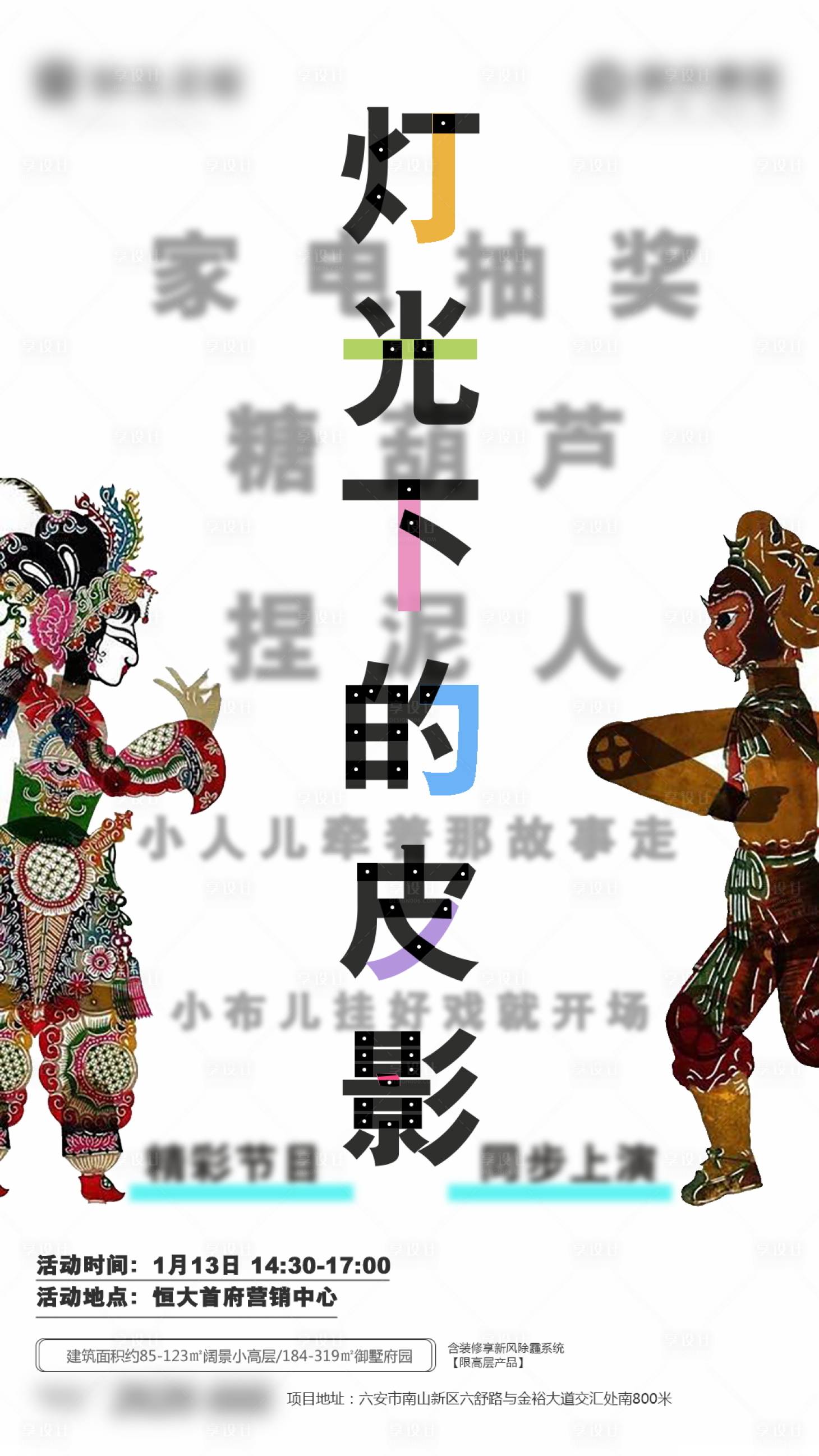源文件下載【享設(shè)計(jì)】搜索編號(hào)：44960002228542021【皮影】