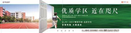 源文件下载【地产学校价值点海报】编号：87850002391411910