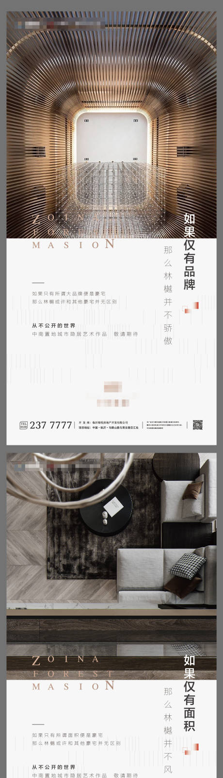源文件下載【享設計】搜索編號：51400002253167936【大平層價值點海報】
