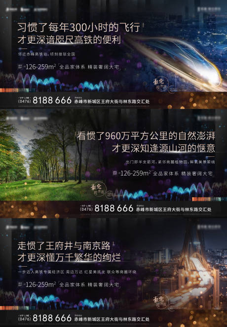 源文件下载【地产价值点系列海报】编号：91560002271063548