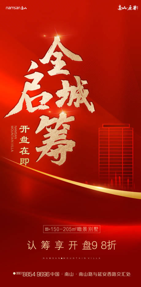 源文件下载【启筹微信】编号：97580002138518040