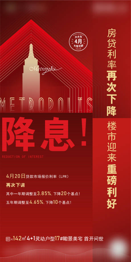 源文件下載【享設計】搜索編號：20710002369513256【利好刷屏】