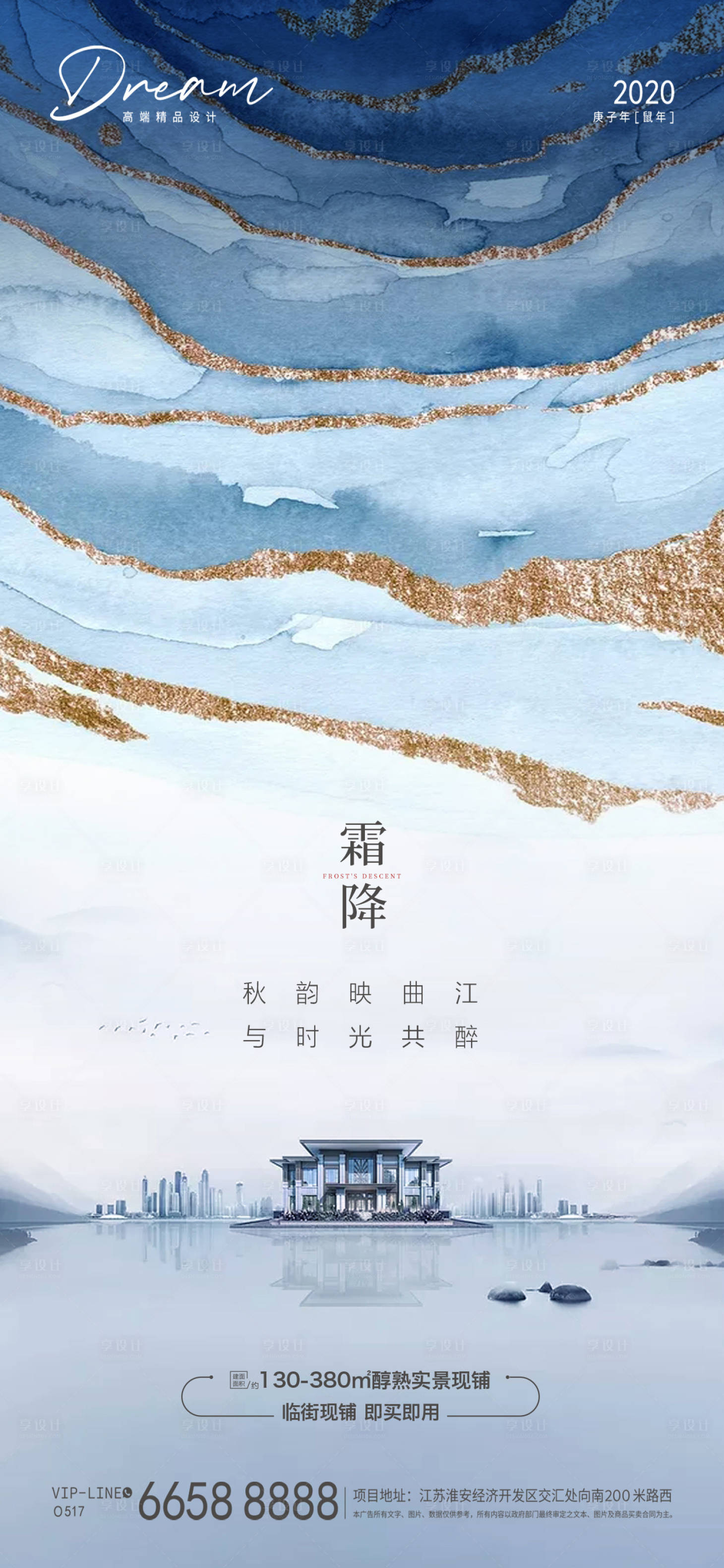源文件下載【享設(shè)計】搜索編號：17880002177768524【霜降節(jié)氣移動端海報】