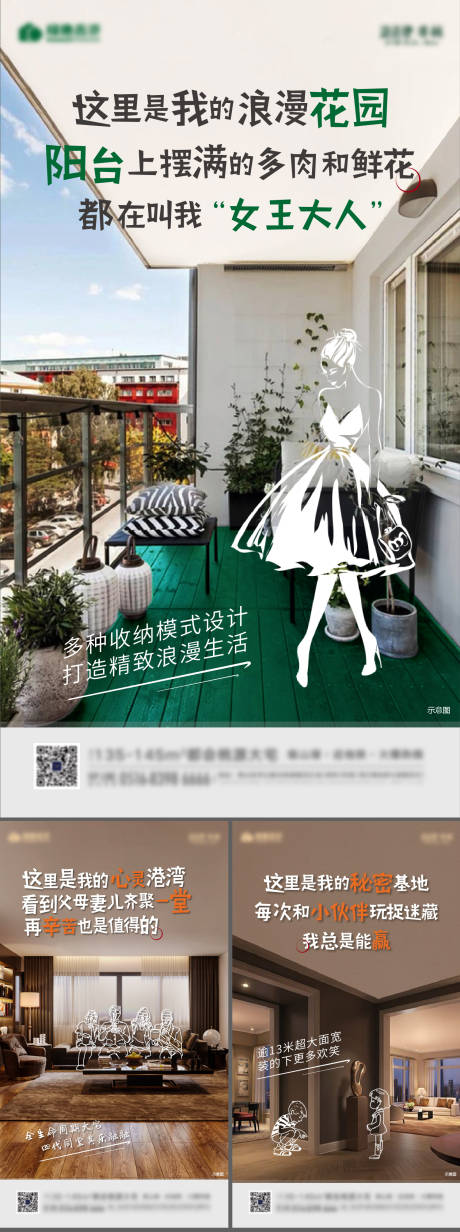 源文件下載【地產戶型價值點微信海報】編號：23960002405733047