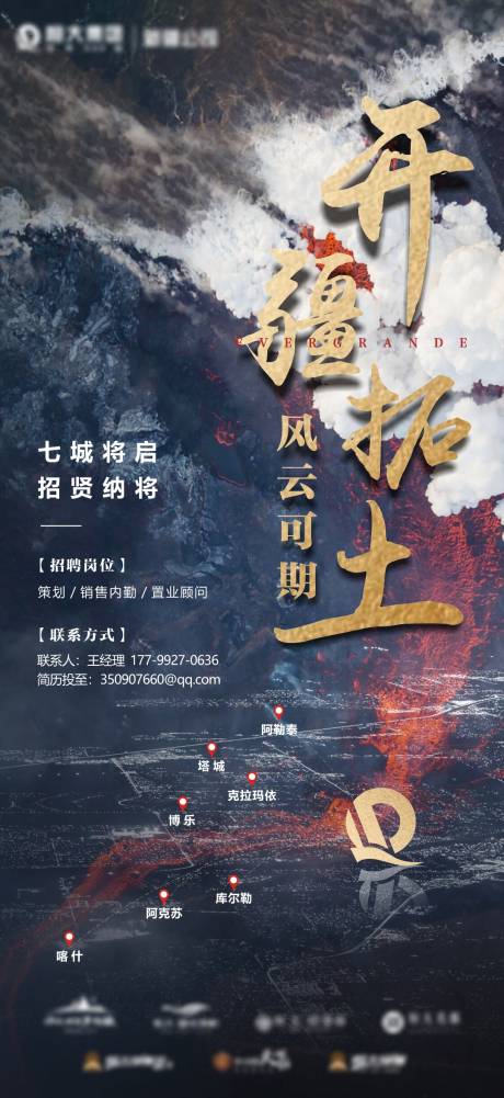 源文件下载【地产质感大气招聘微海报】编号：58550002427066956