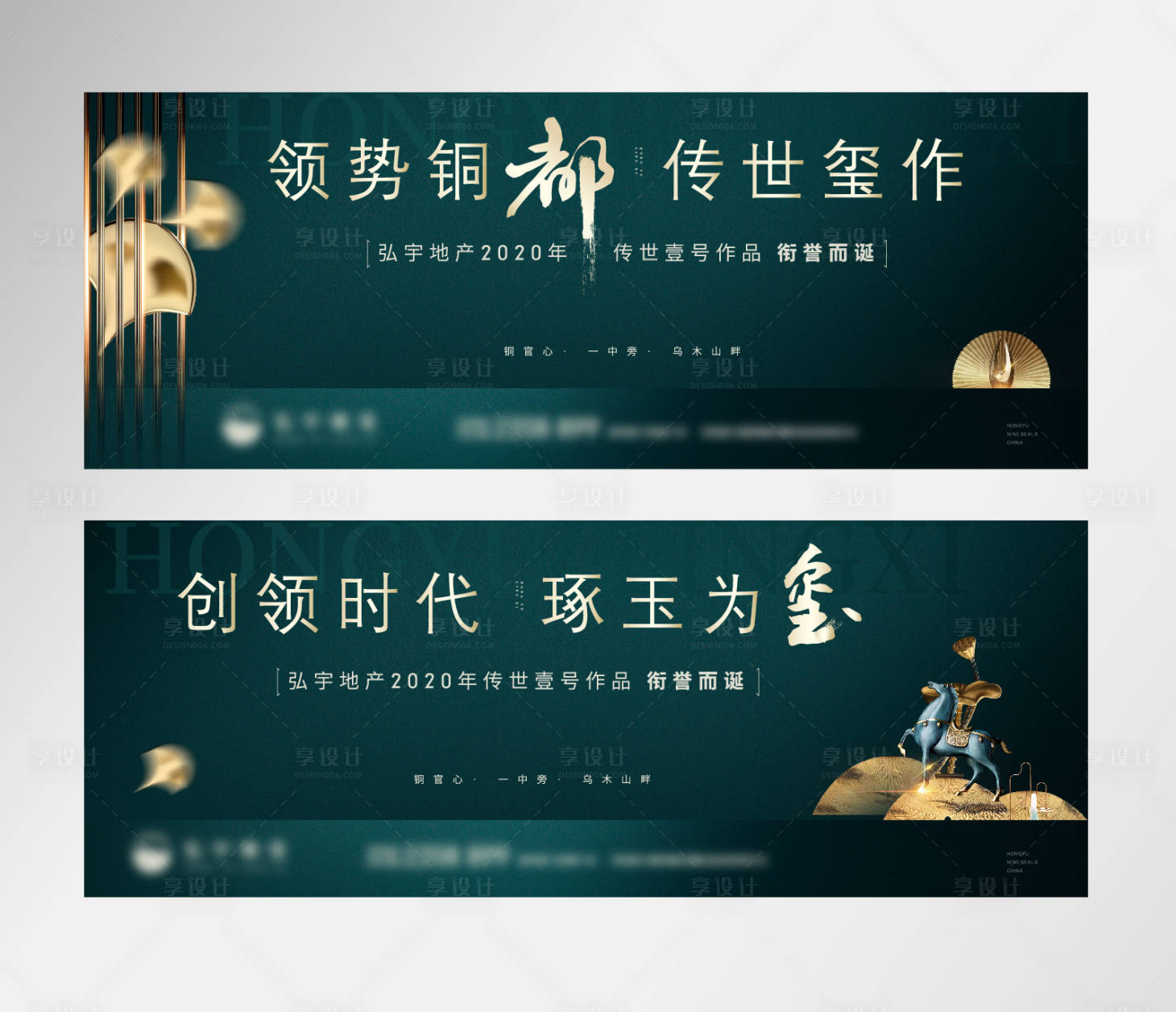 源文件下载【享设计】搜索编号：81080002348737366【新中式地产广告展板】