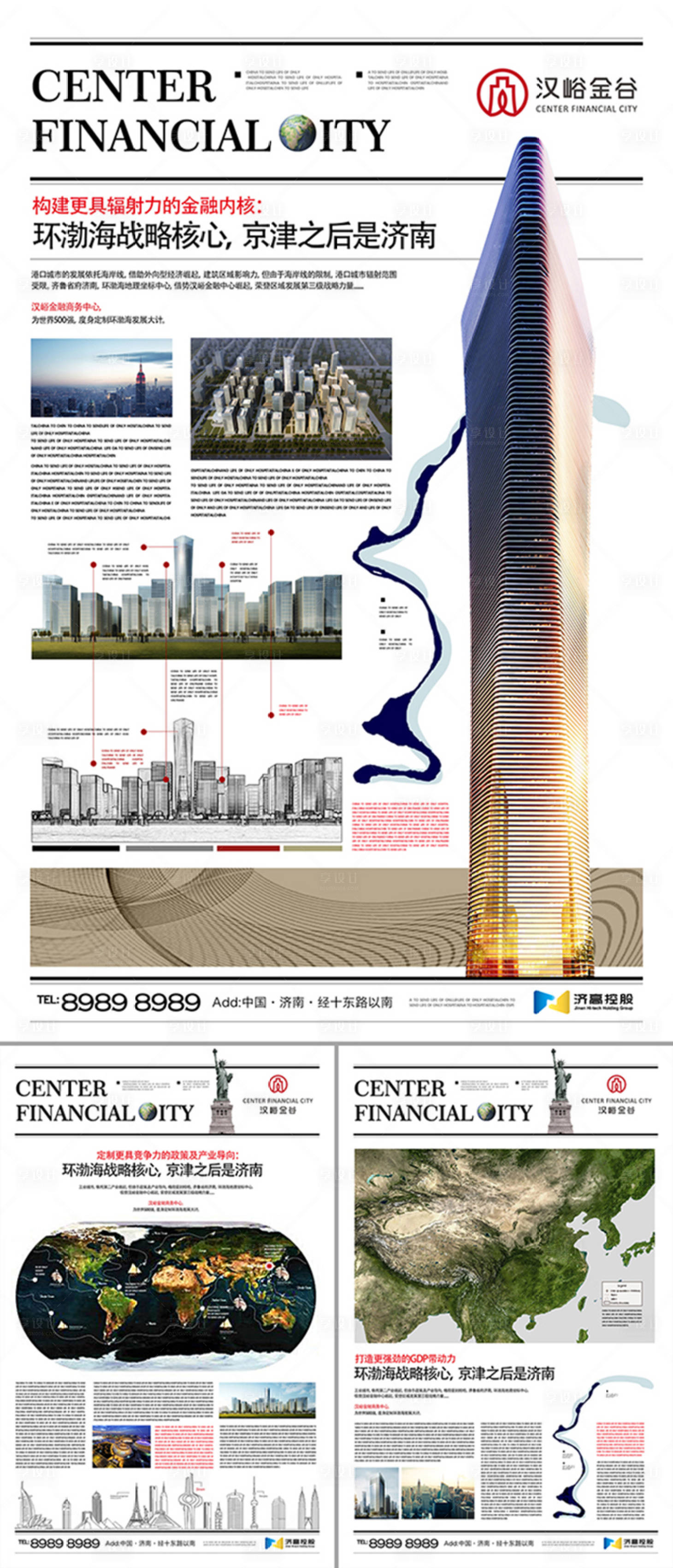 源文件下载【享设计】搜索编号：27160002412619246【写字楼海报】