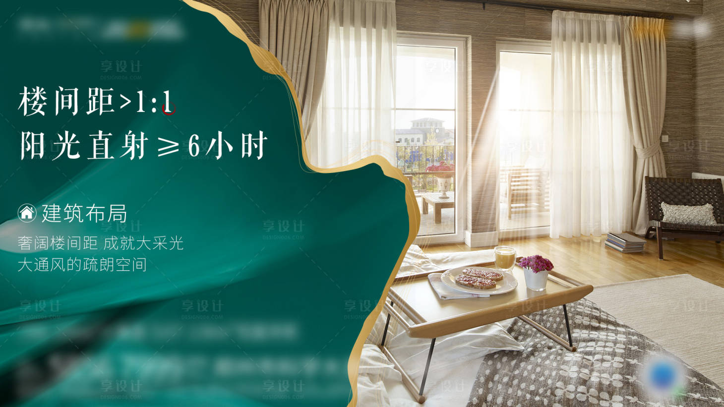 源文件下载【享设计】搜索编号：53570002145923408【地产价值点展板】
