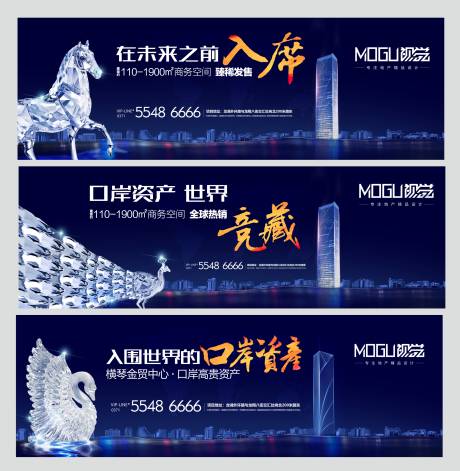 源文件下载【享设计】搜索编号：36530002196937185【地产水晶商务户外广告】