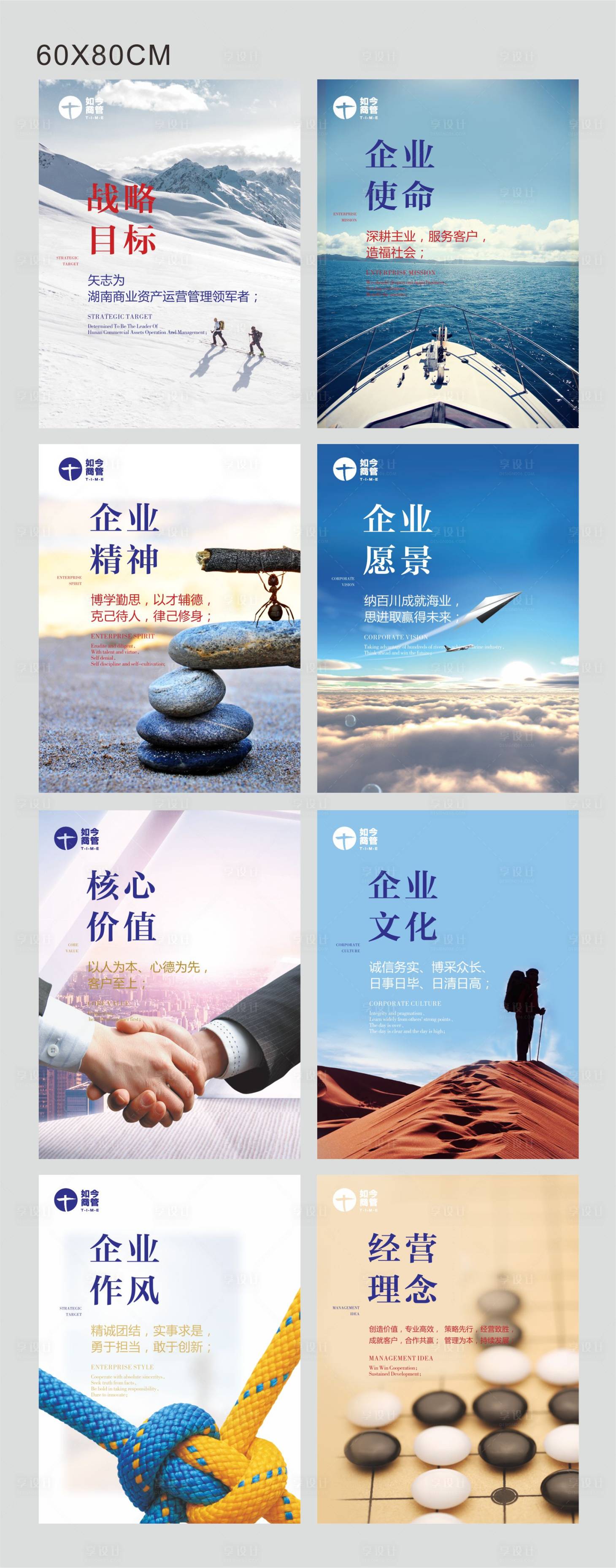 源文件下载【享设计】搜索编号：12010002218939256【企业文化海报】