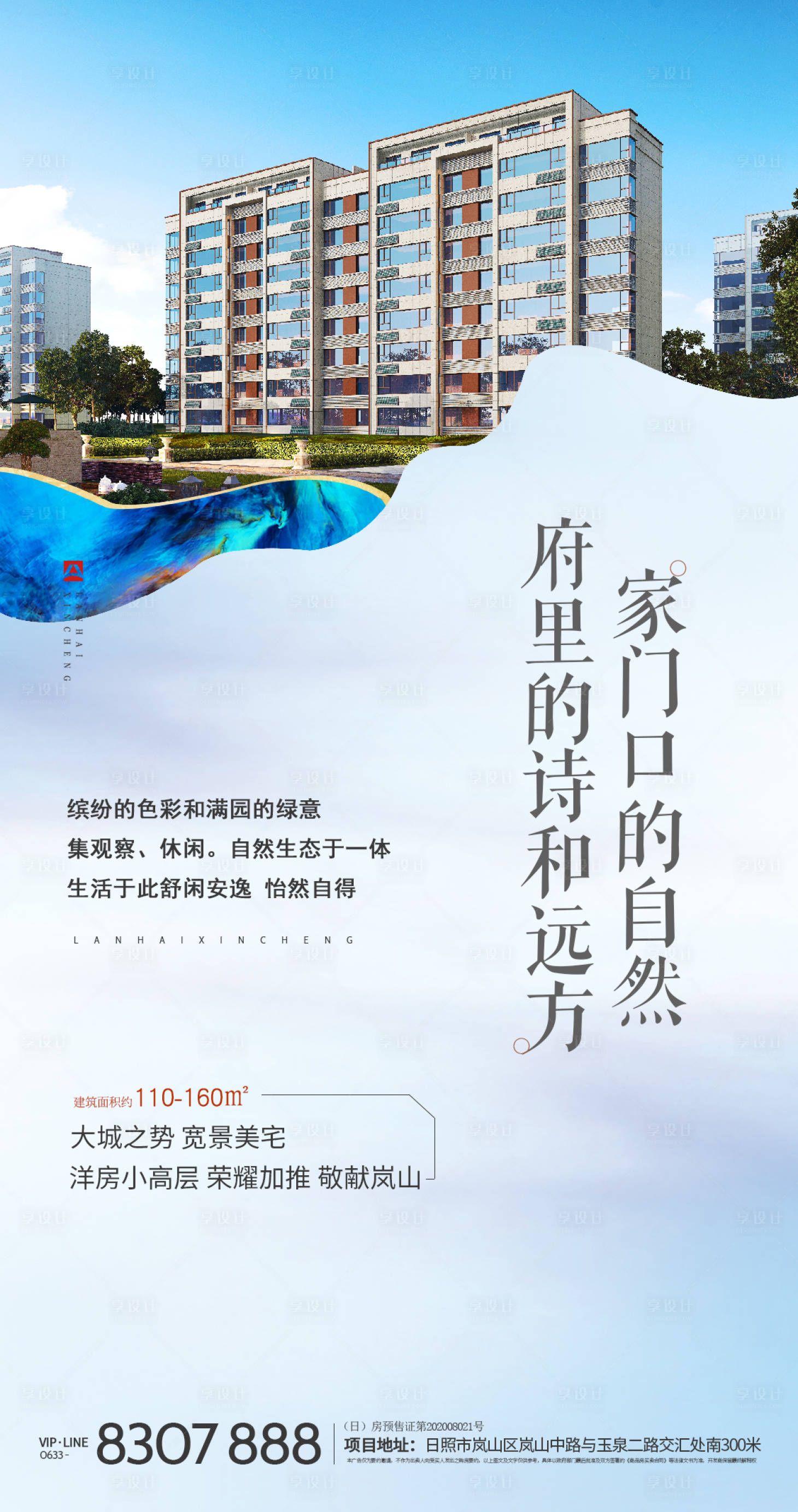 源文件下载【享设计】搜索编号：48440002412681358【地产住宅价值点海报】