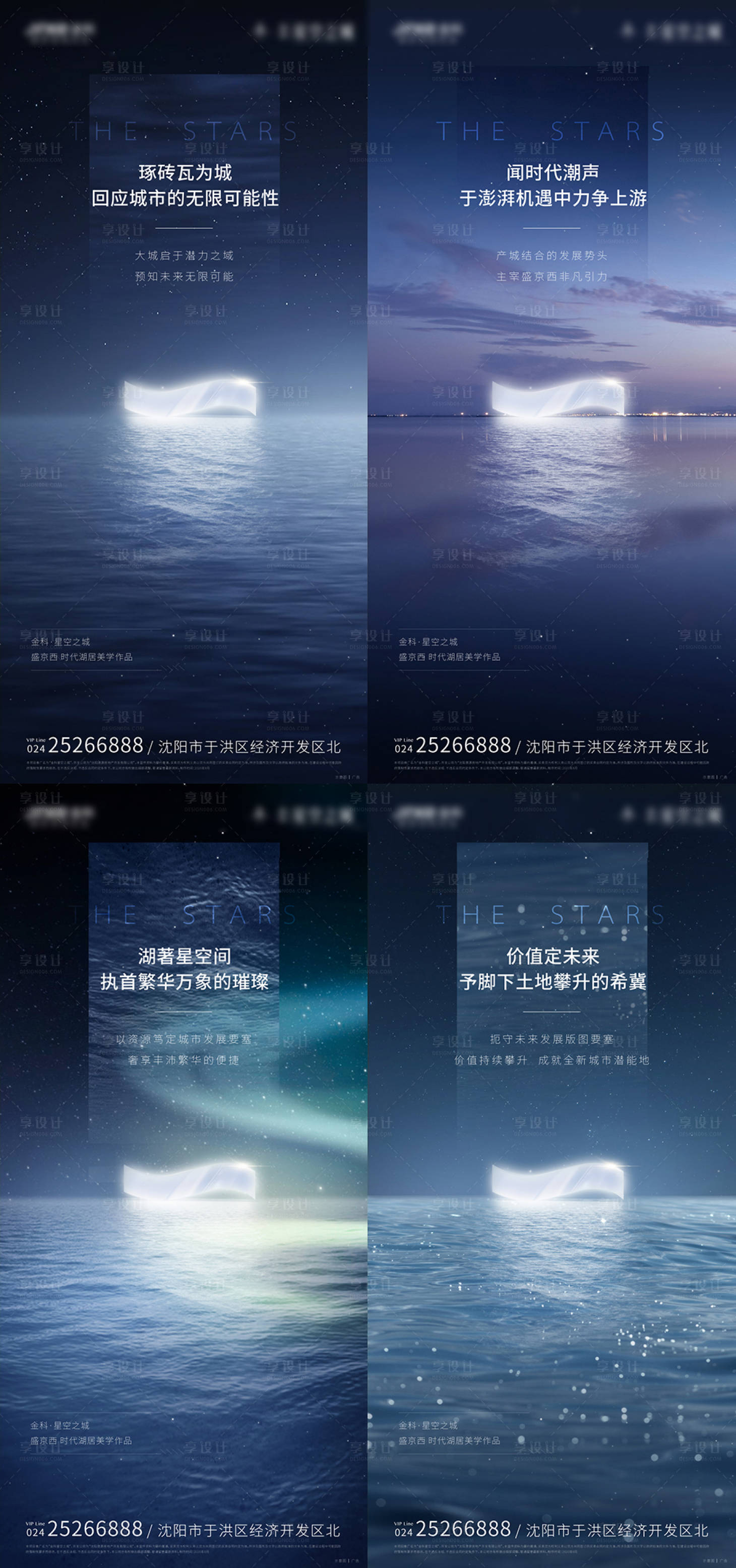 源文件下载【地产湖居价值点系列海报】编号：68540002221647127
