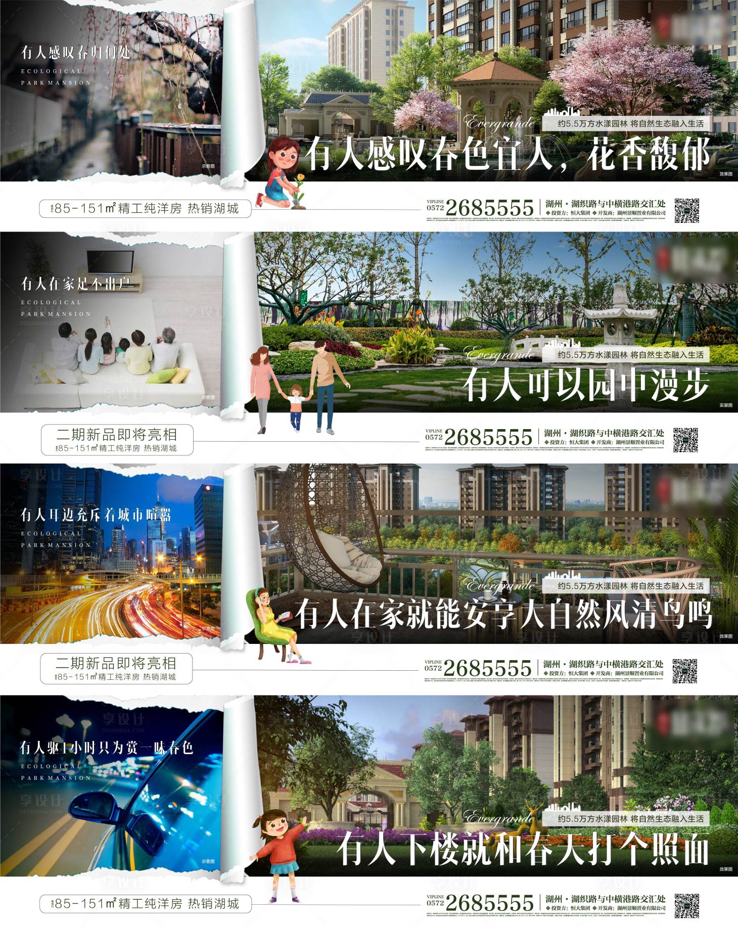 源文件下载【房地产自认价值点横板贴片】编号：47320002298857112