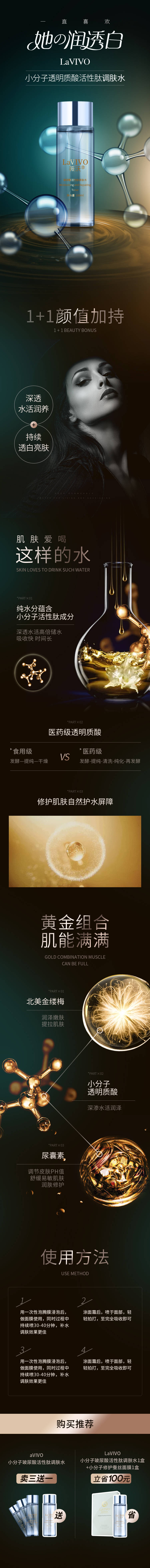 源文件下載【享設計】搜索編號：78700002145335560【化妝品詳情頁】