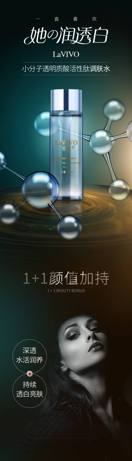 源文件下载【化妆品详情页】编号：20201005154618680