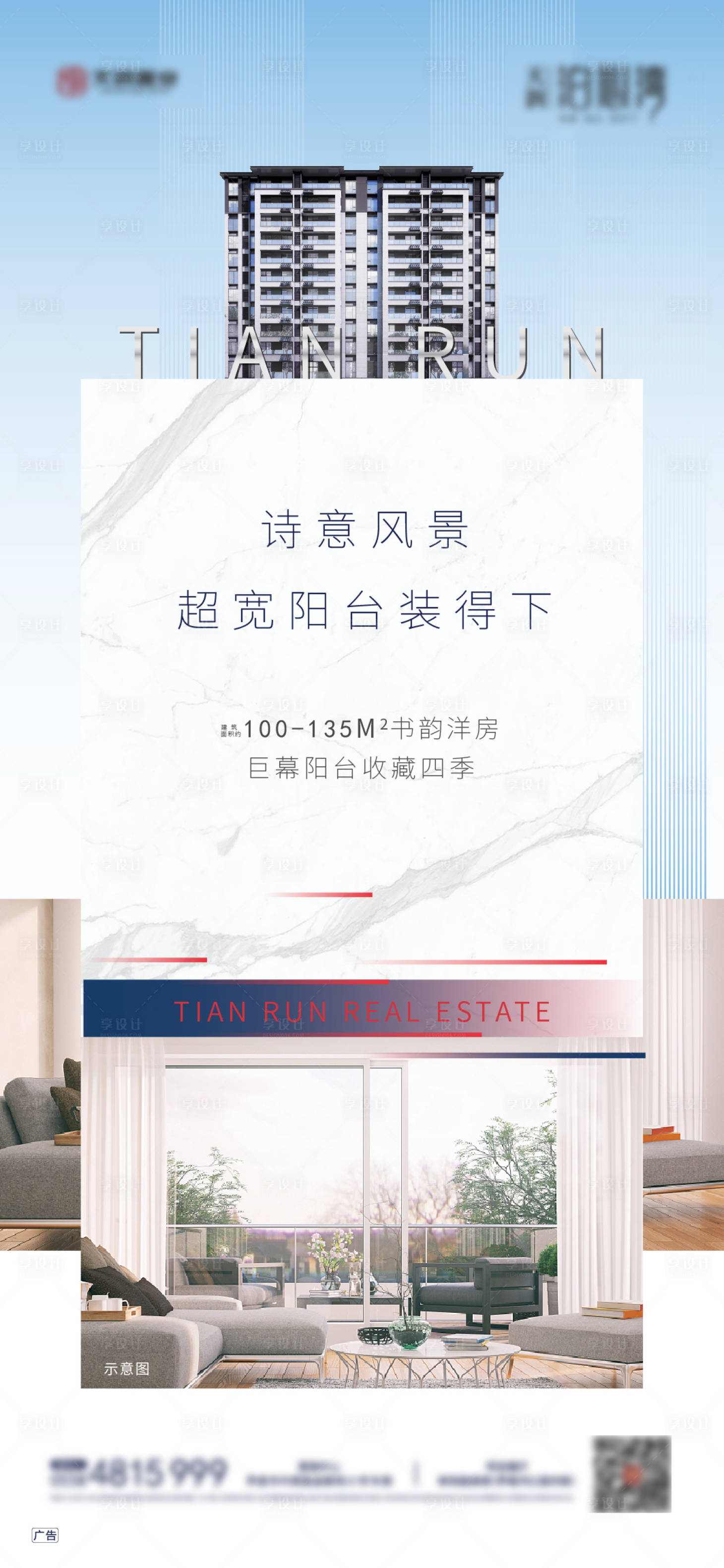 源文件下载【地产蓝色价值点微信稿】编号：99160002417887324