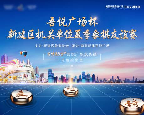 源文件下载【象棋活动桁架】编号：93010002218731148