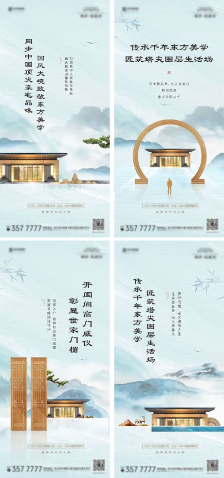 源文件下載【地產(chǎn)價值點系列單圖 】編號：80580002183133513