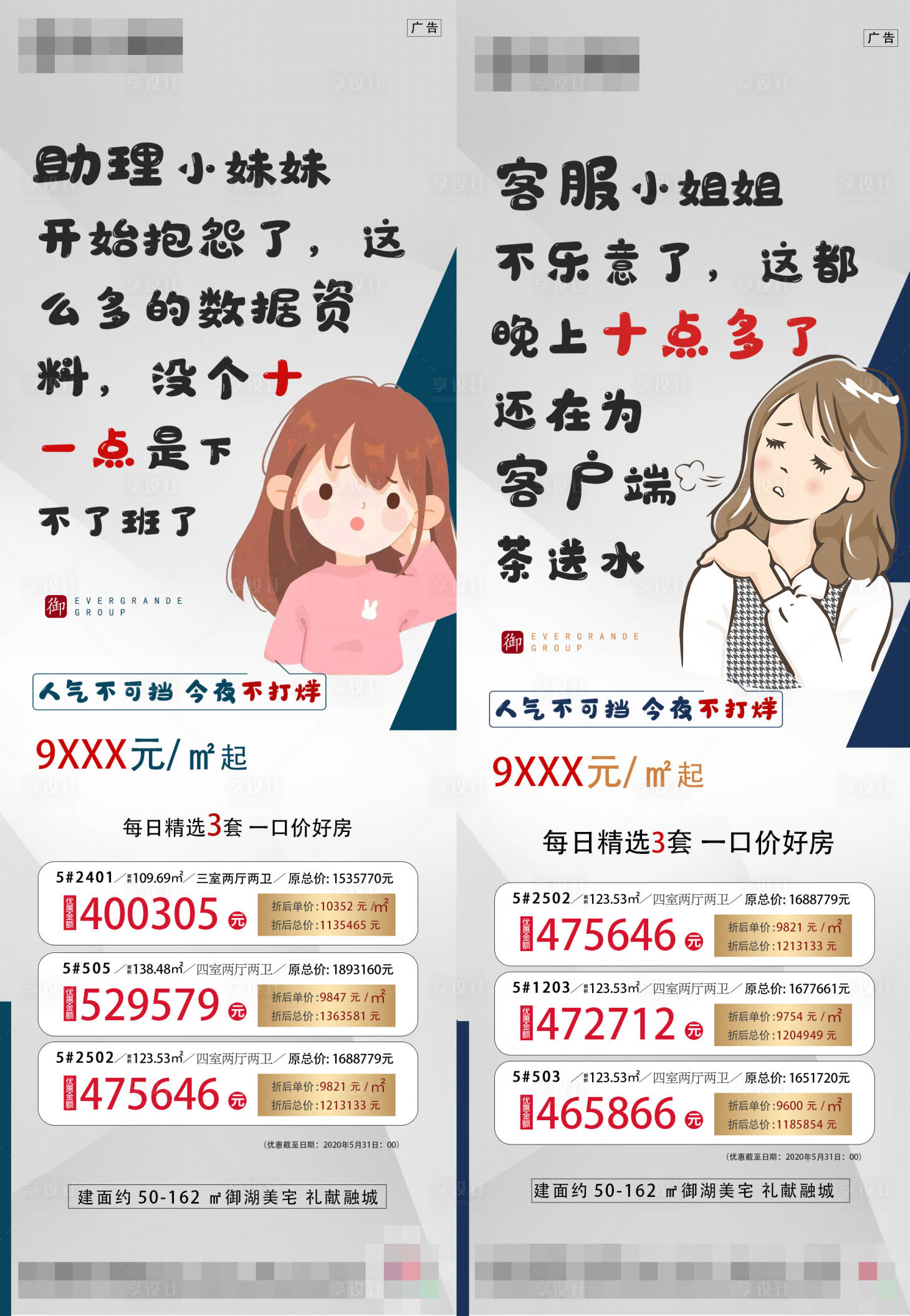 源文件下載【享設(shè)計(jì)】搜索編號(hào)：60920002318849912【不打烊特價(jià)房系列】