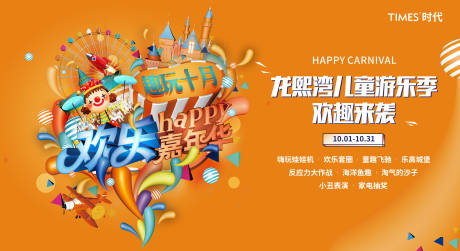 源文件下载【暖场周末活动超市】编号：18780002229797668