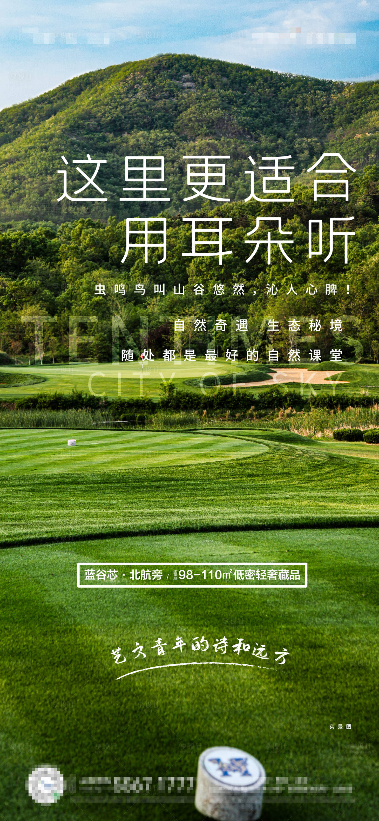 源文件下载【享设计】搜索编号：10120002190481243【环境单图】