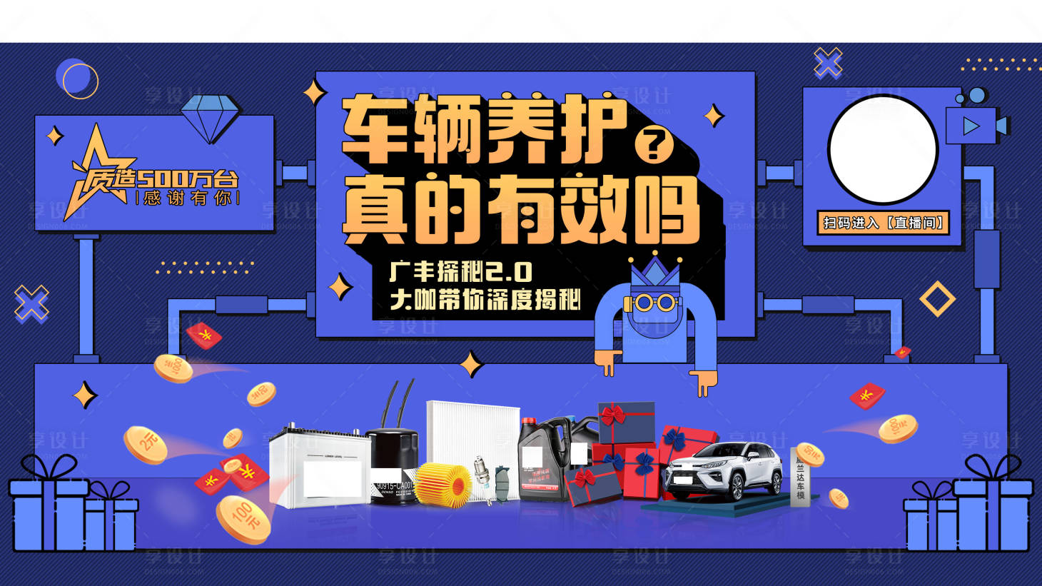源文件下載【汽車零件工廠直播活動(dòng)背景板】編號(hào)：39470002405053129