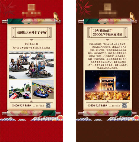 源文件下载【房地产活动新中式卷轴展架易拉宝】编号：77070002206756863