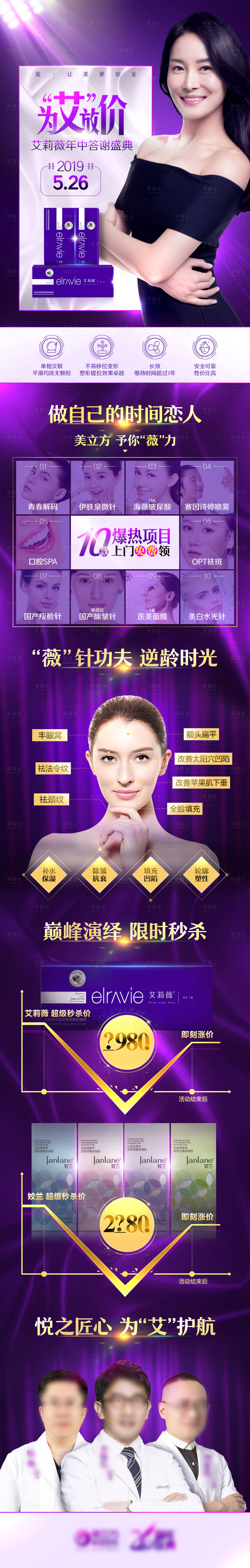 源文件下载【艾莉薇年中答谢盛典】编号：24650002256043454