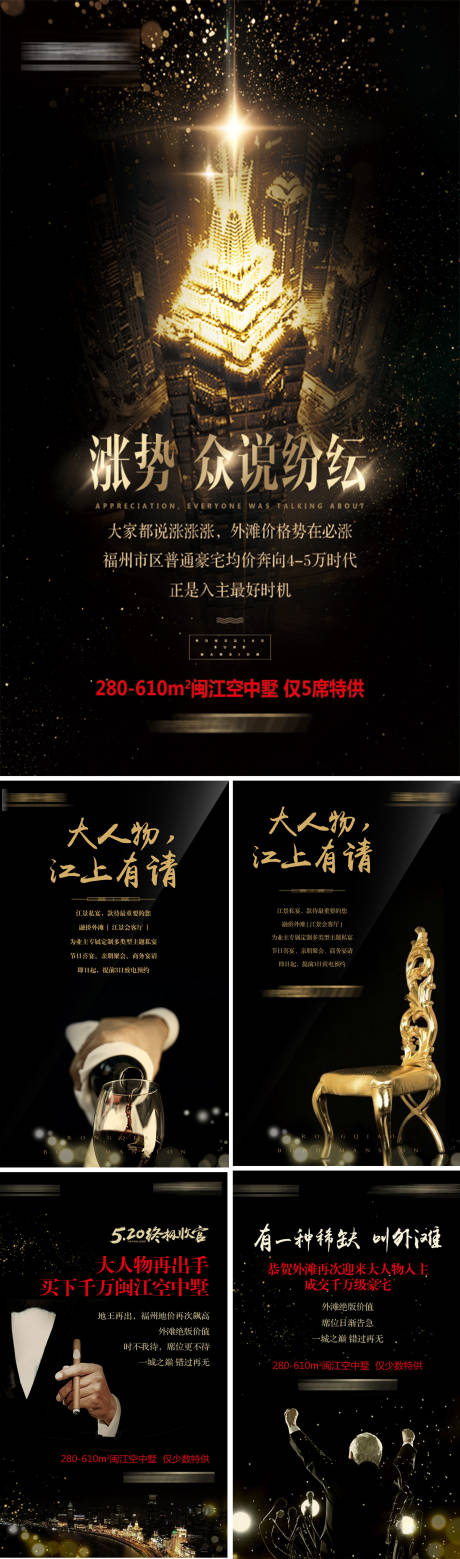 源文件下载【黑金质感系列单图】编号：26740001968226545