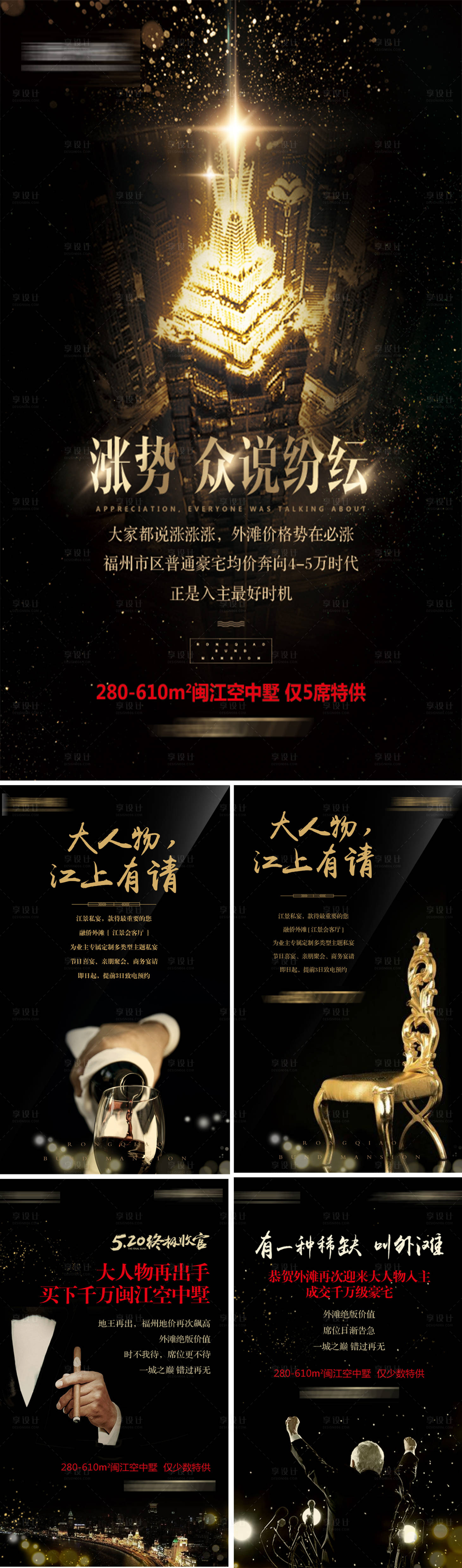 源文件下載【享設計】搜索編號：26740001968226545【黑金質感系列單圖】