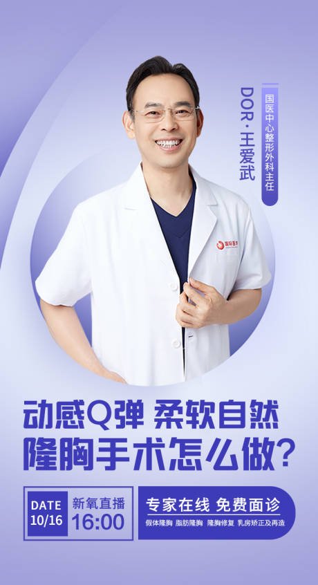 源文件下載【直播海報】編號：62970002246337095