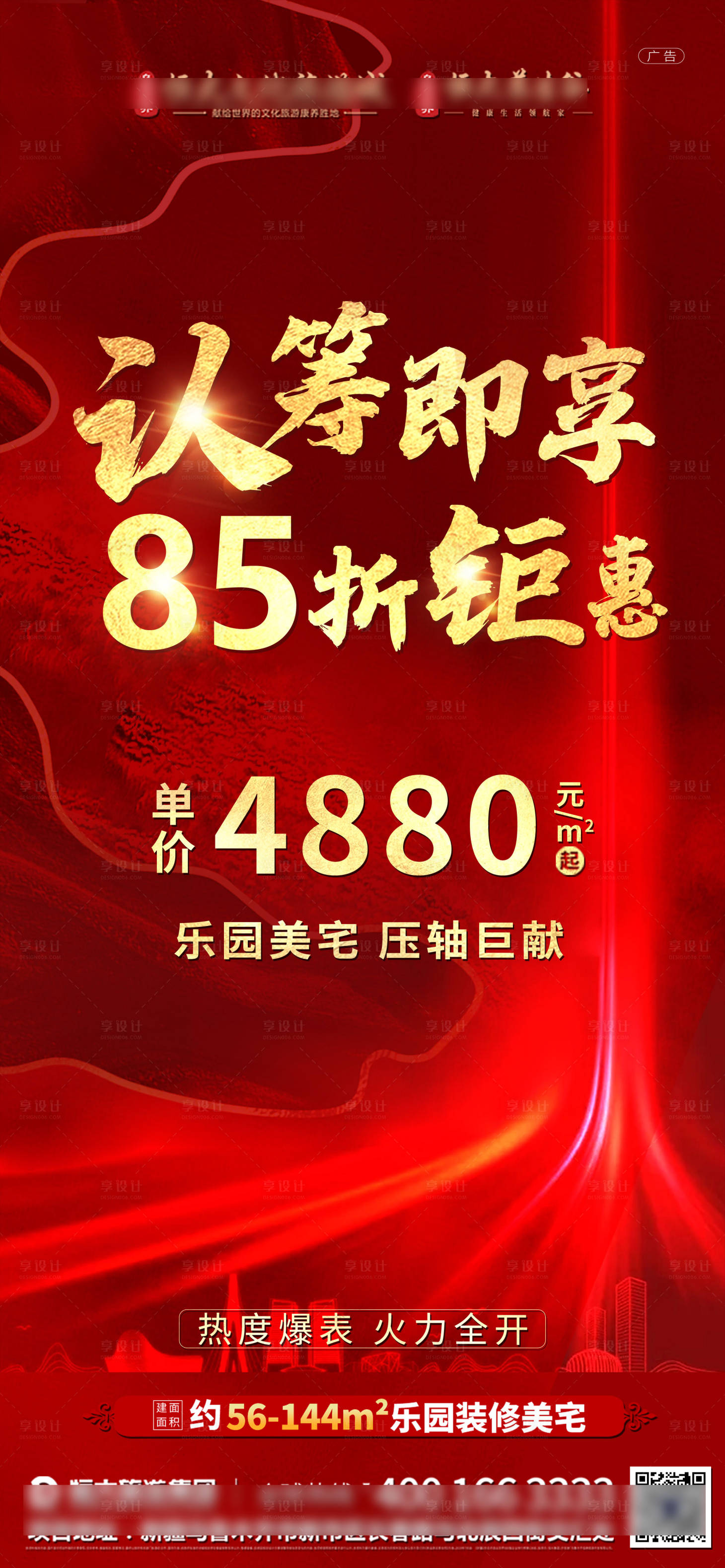 源文件下載【認籌85折】編號：92050002333904165