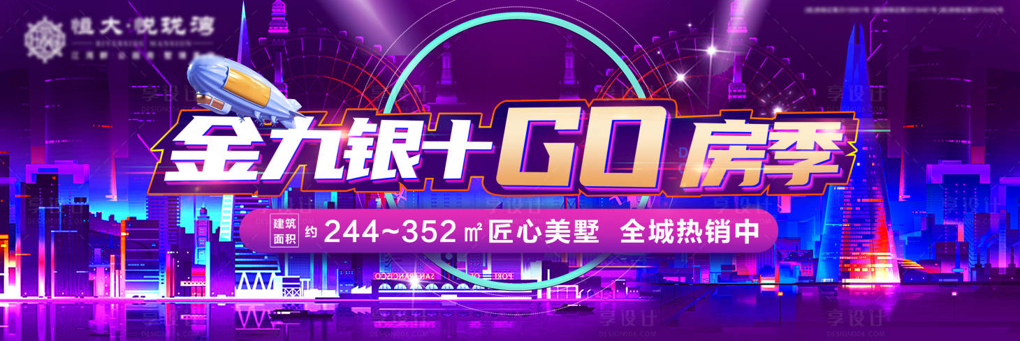 源文件下载【金九银十促销三宫格】编号：80080002308305132
