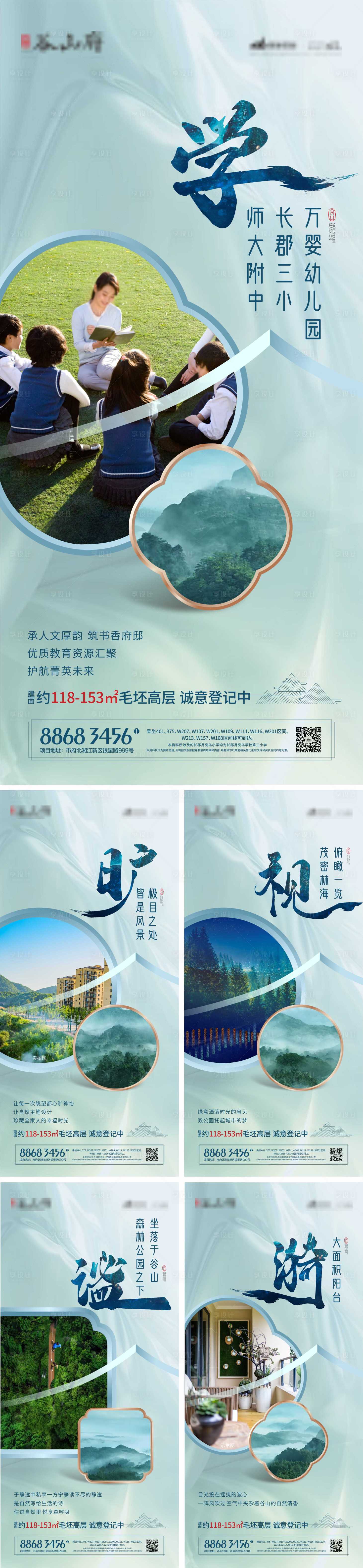 源文件下载【地产价值点海报系列】编号：68400002393776951