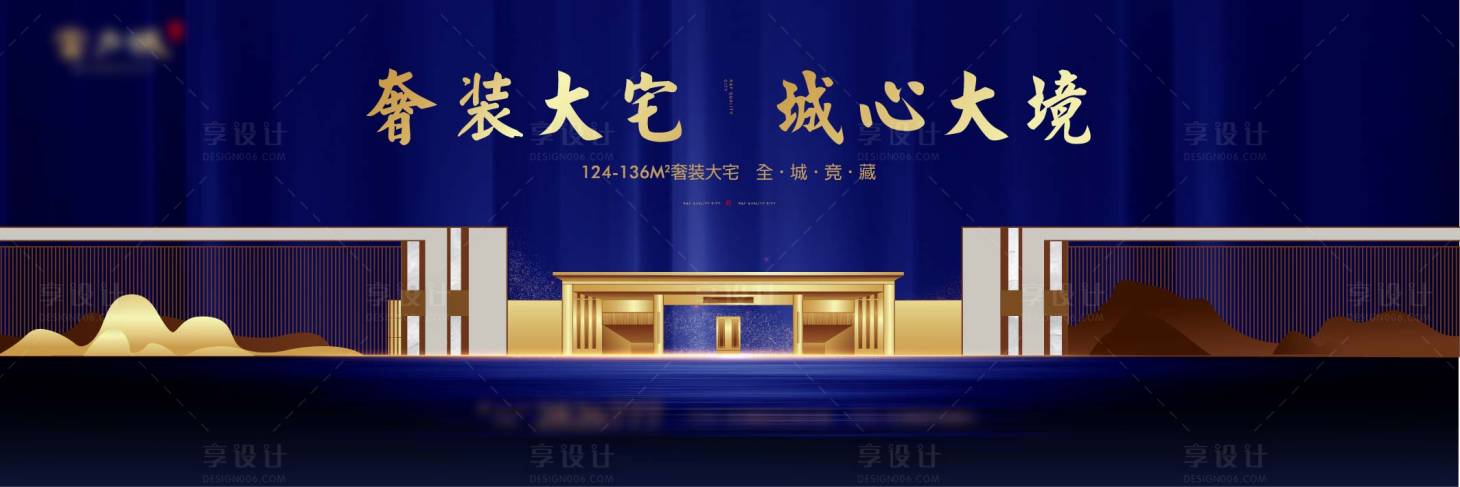 源文件下载【蓝色户外新中式广告展板】编号：63140001574219120