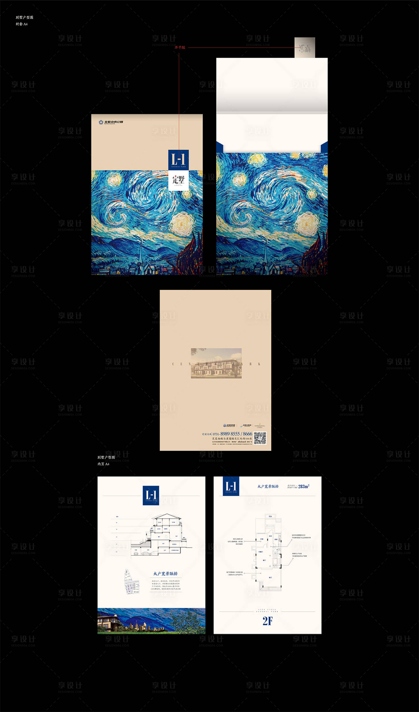 源文件下載【享設計】搜索編號：73680002340379445【高端地產別墅戶型折頁】