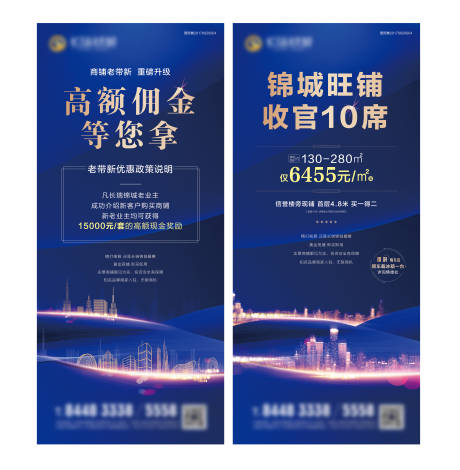 源文件下载【地产商铺展架】编号：62640002214012039