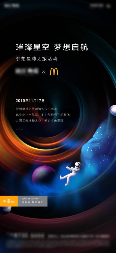 源文件下载【蓝色月球太空活动海报】编号：34720002171451951