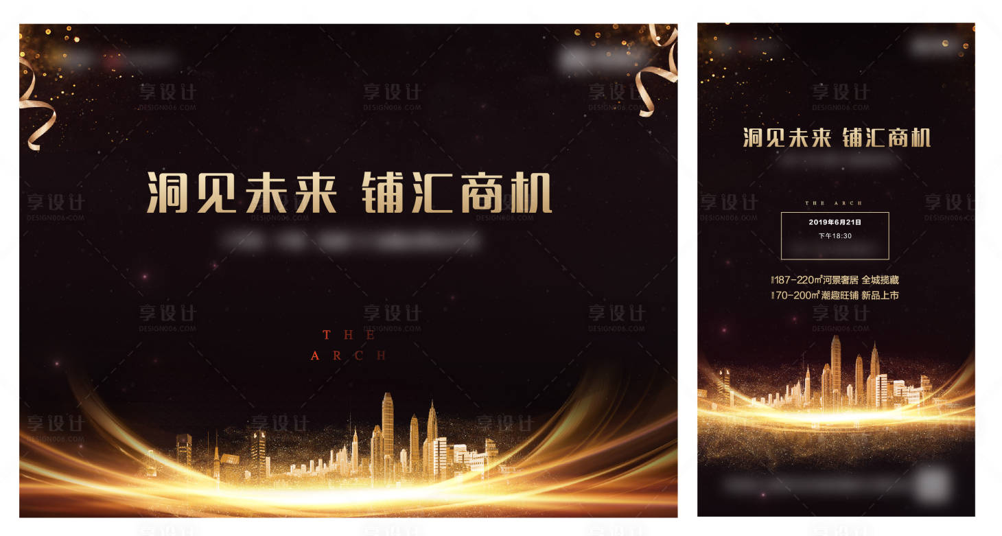 源文件下载【享设计】搜索编号：60160002336711112【黑金大气海报】