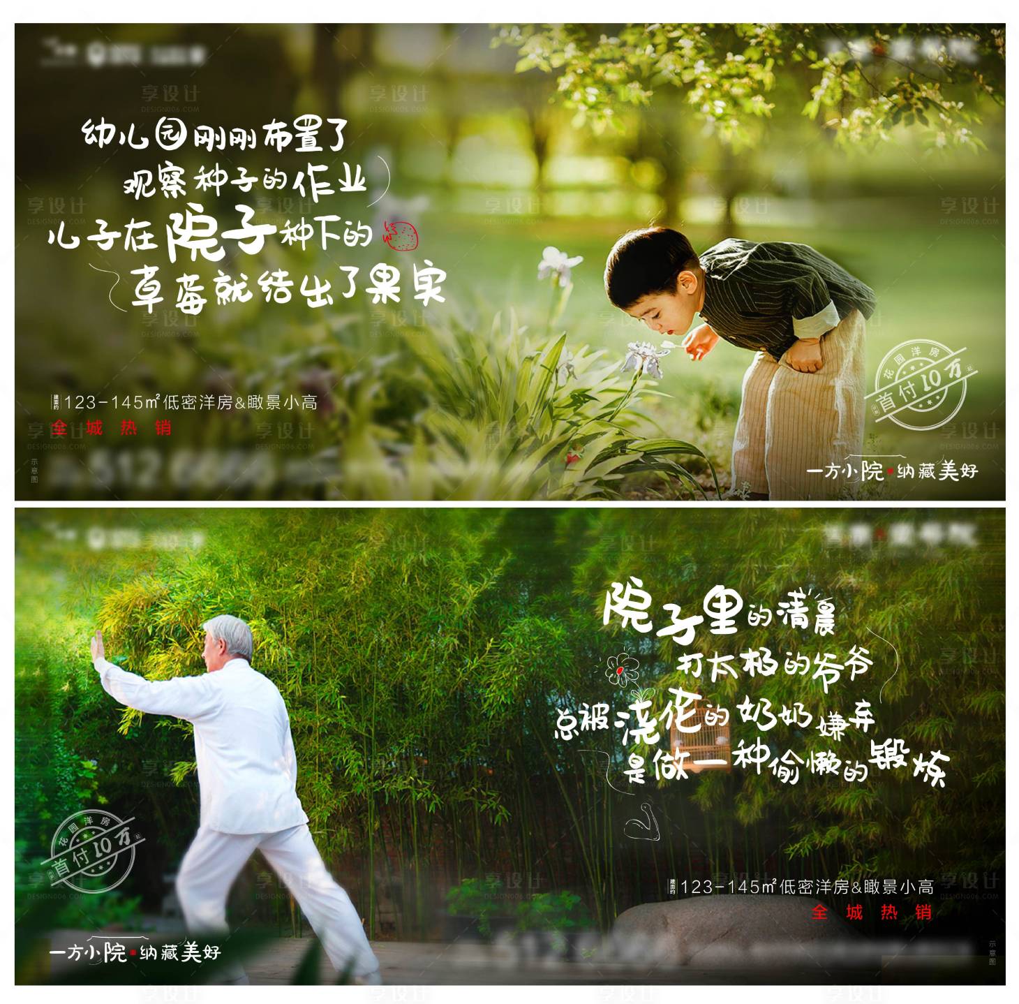 源文件下載【享設計】搜索編號：20330002176724634【地產價值點海報】