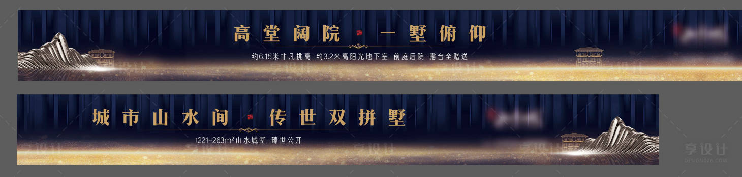源文件下载【享设计】搜索编号：94230002208833985【蓝金高端地产户外围挡】