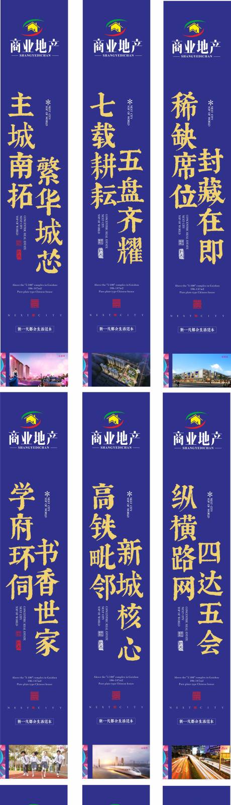 源文件下載【享設(shè)計】搜索編號：58490002268488658【商業(yè)地產(chǎn)道旗】