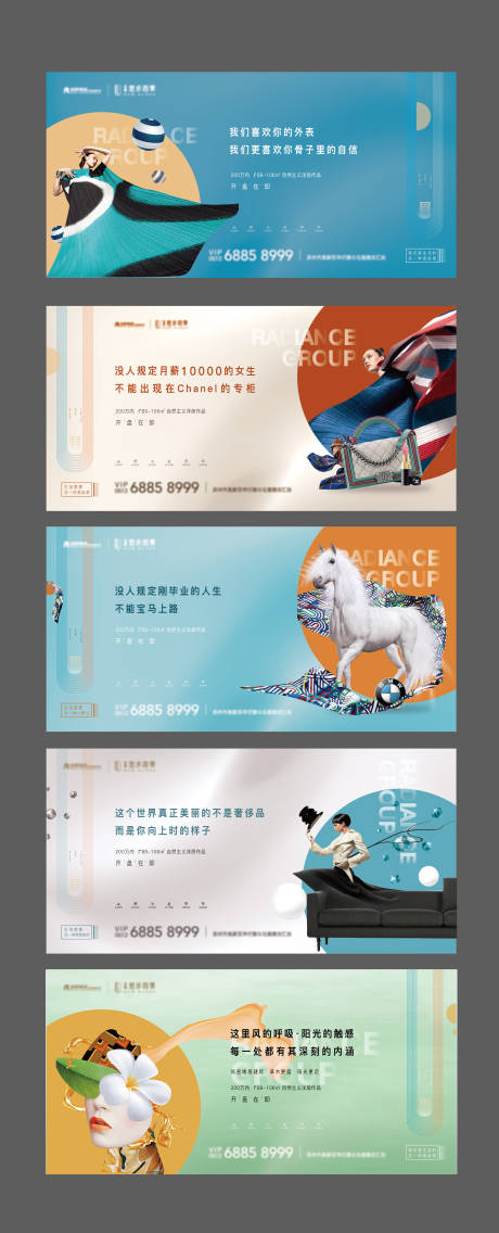 源文件下载【开盘在即广告展板】编号：61530002184107687