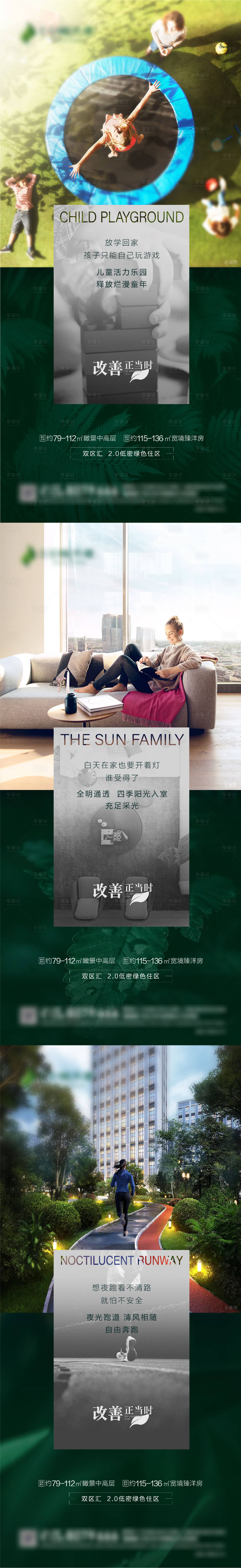 源文件下載【享設(shè)計】搜索編號：54320002235491952【新舊小區(qū)對比單圖】