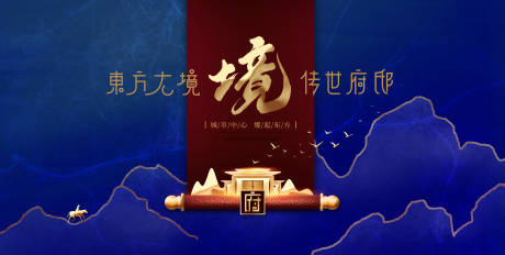 源文件下载【房地产新中式背景板】编号：57340002251501435