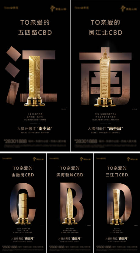 源文件下载【房地产悬念系列海报】编号：12710002211183295