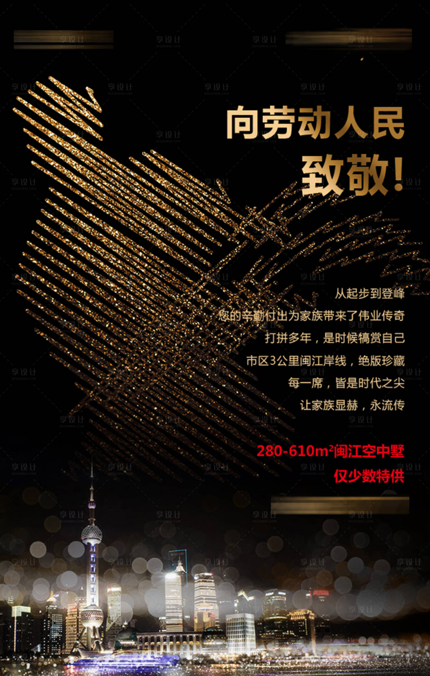 源文件下載【黑金質感單圖】編號：93510001968149873