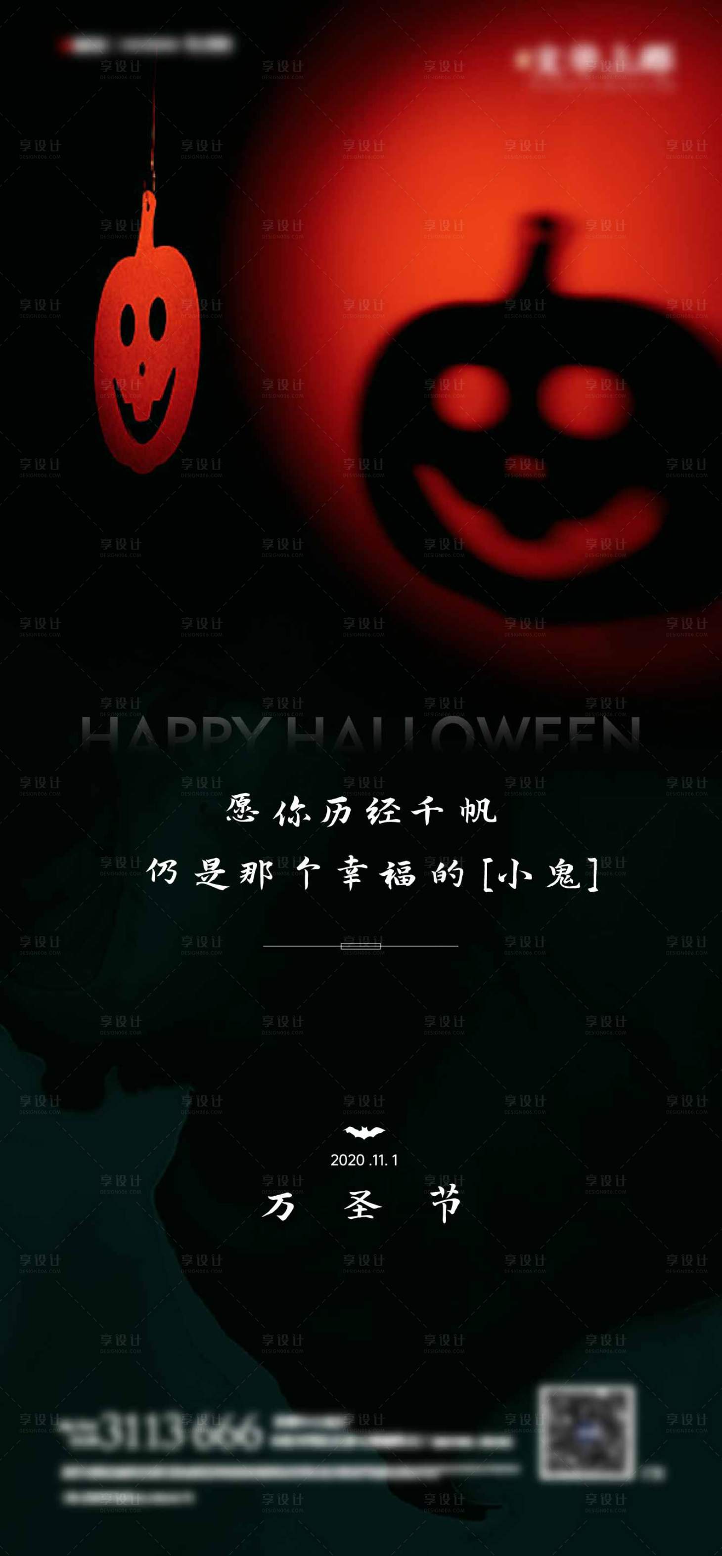 源文件下載【享設(shè)計】搜索編號：39650002403832326【地產(chǎn)萬圣節(jié)節(jié)日海報】