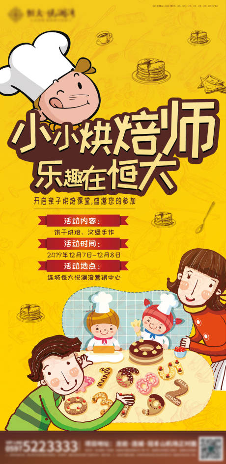 源文件下载【地产活动前宣】编号：94750002377128137