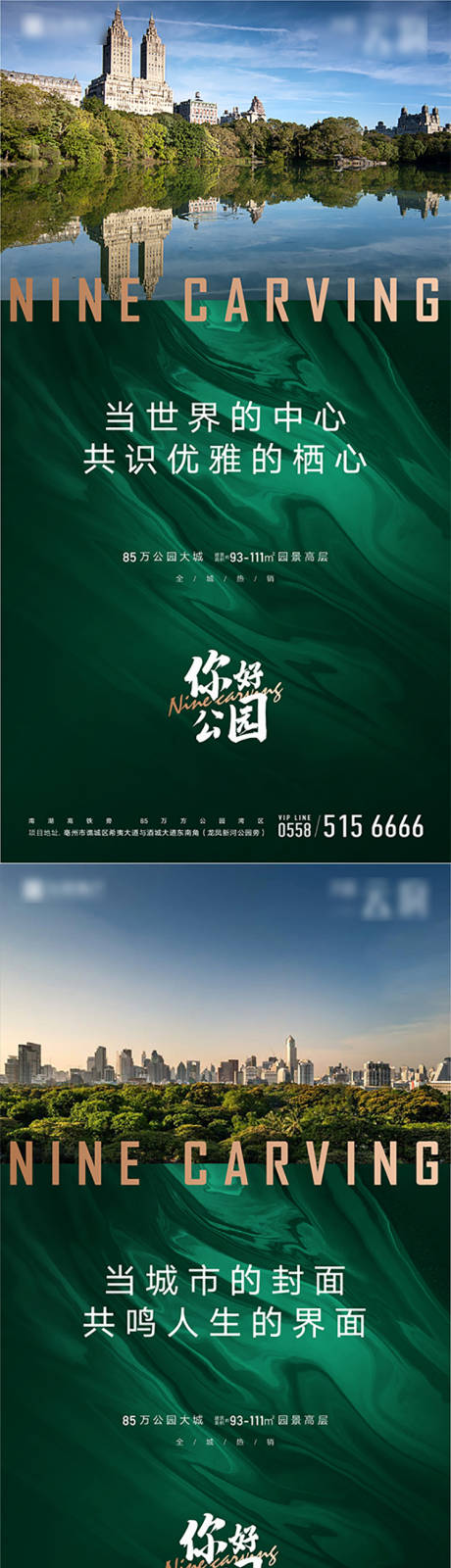 源文件下载【房地产价值点系列海报】编号：11630002272533497